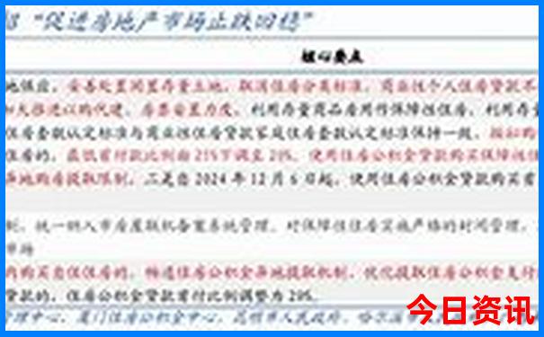 中国最好找媳妇的地方